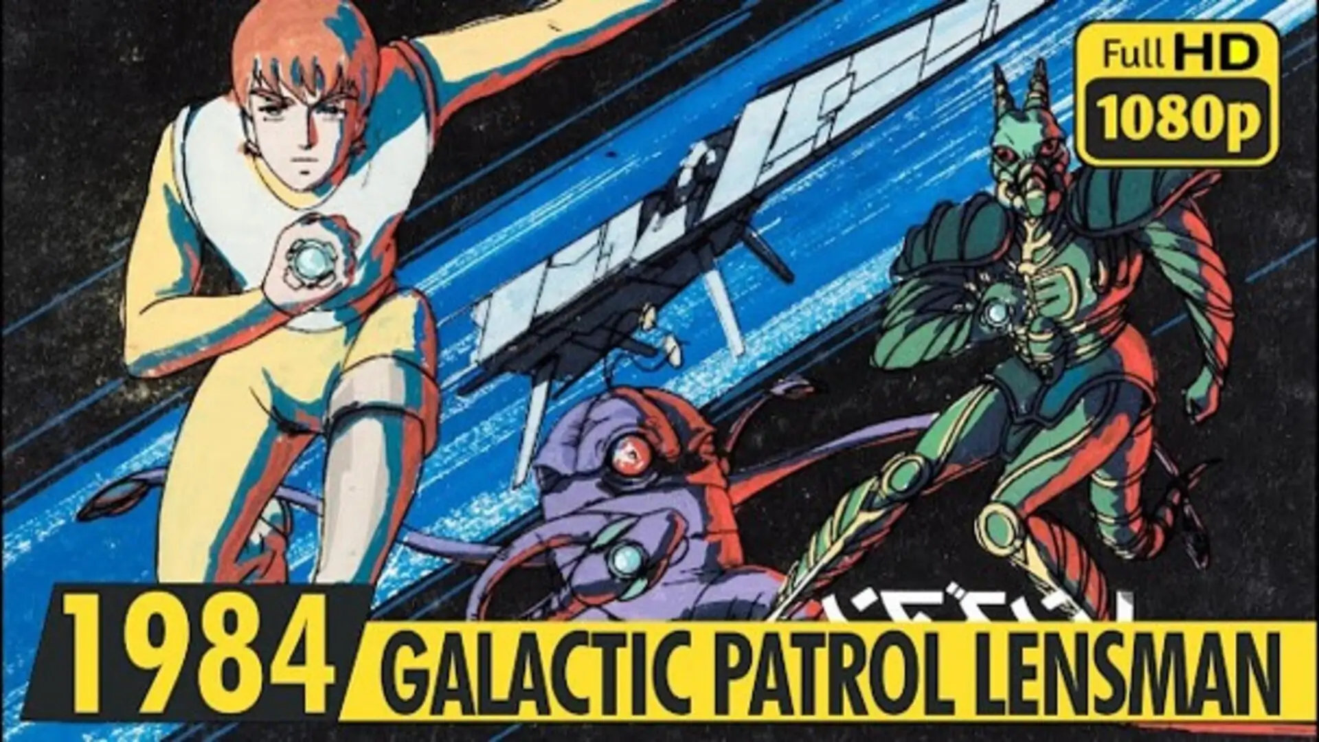 Lensman: El Secreto de la Lente (1984), serie de anime clásica de ciencia ficción espacial